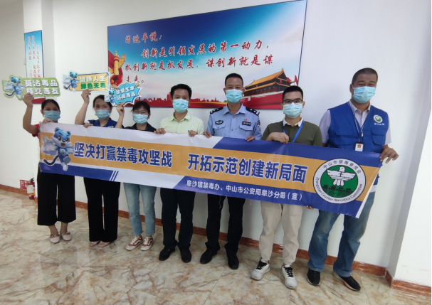 阜沙鎮(zhèn)禁毒信息〔2022〕第250期--【禁毒攻堅(jiān)】“禁毒斗爭(zhēng)齊參與，無(wú)毒社會(huì)共構(gòu)建”-阜沙禁毒宣講