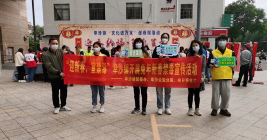 阜沙鎮(zhèn)禁毒信息〔2023〕第19期--【阜沙禁毒】賀新春，書對聯(lián)，齊禁毒（2023.1.16 )  