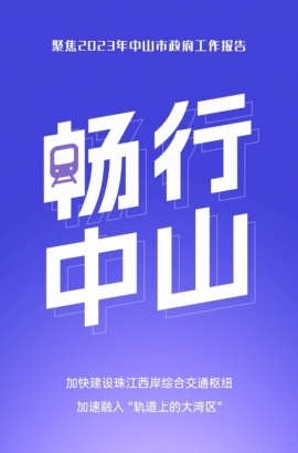 10個(gè)關(guān)鍵詞，帶你讀懂報(bào)告里的發(fā)展愿景！