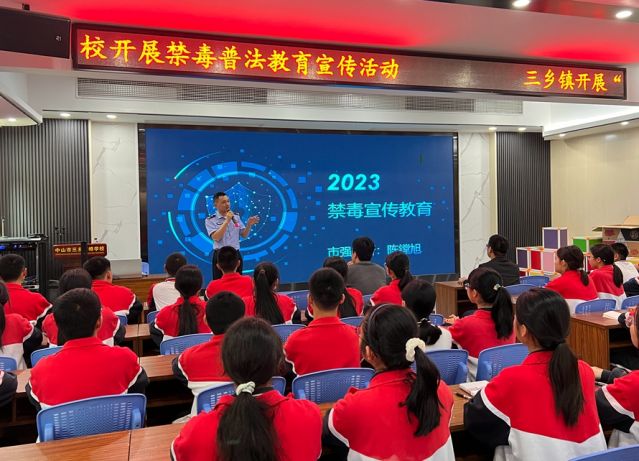 三鄉(xiāng)鎮(zhèn)開展“禁毒春風(fēng)‘拂’校園，青春少年夢(mèng)飛揚(yáng)”禁毒教育宣講活動(dòng)圖片1_副本_副本.jpg