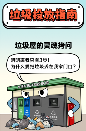 別讓果皮箱“吃撐”！小件歸我，大袋找它~